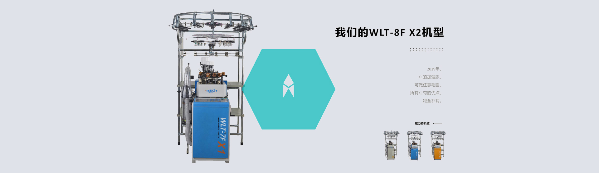 全(quán)自動織襪機